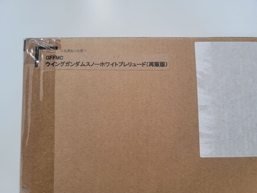 ウイングガンダム　スノーホワイトプレリュード(再販版)