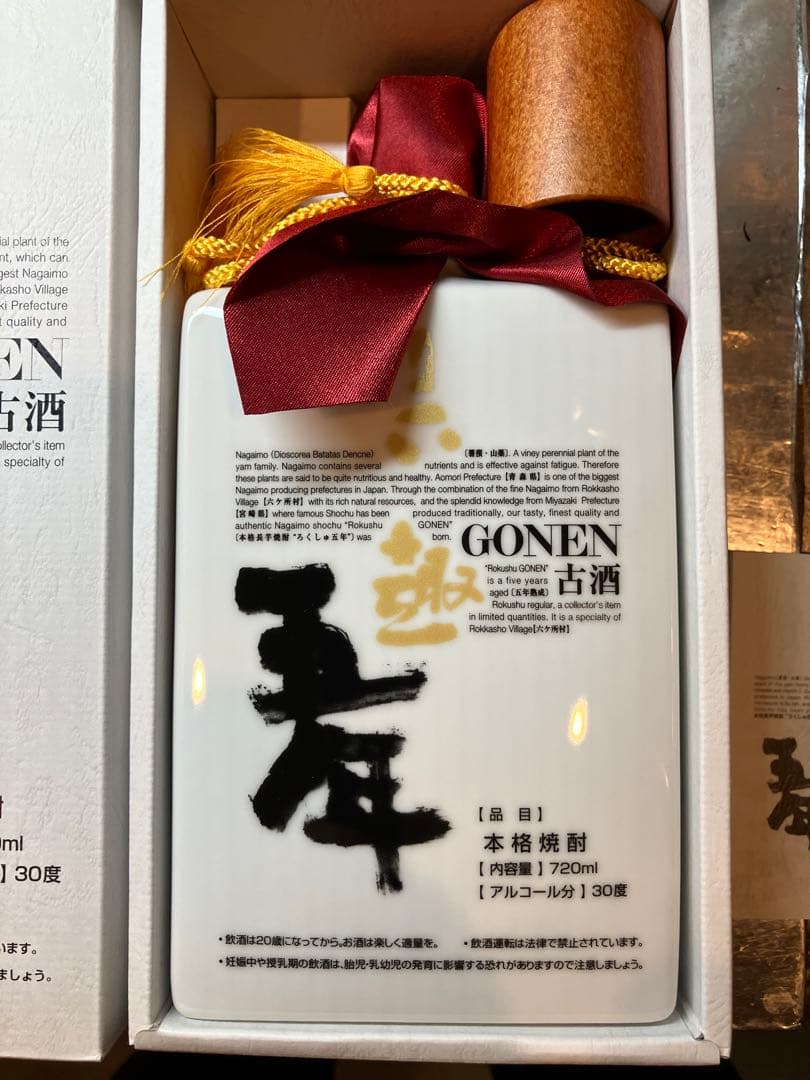 六趣　GONEN 本格焼酎 720ml 30度　新品、送料込み