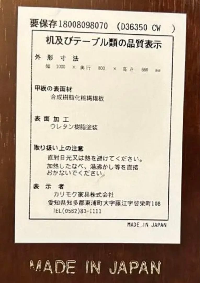 ★美品★ カリモク60 Dテーブル　ウォールナット