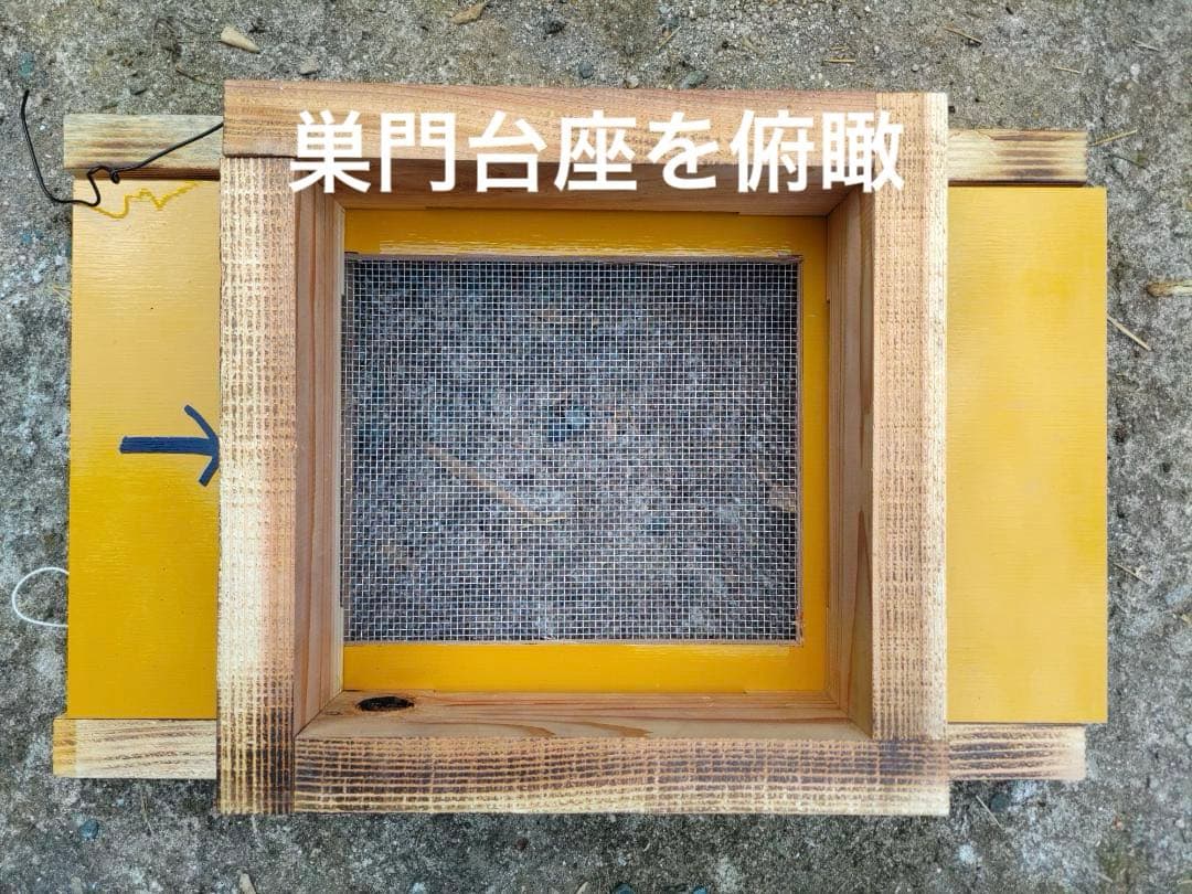 日本蜜蜂 重箱式巣箱4段 スライド底板 付巣門台座