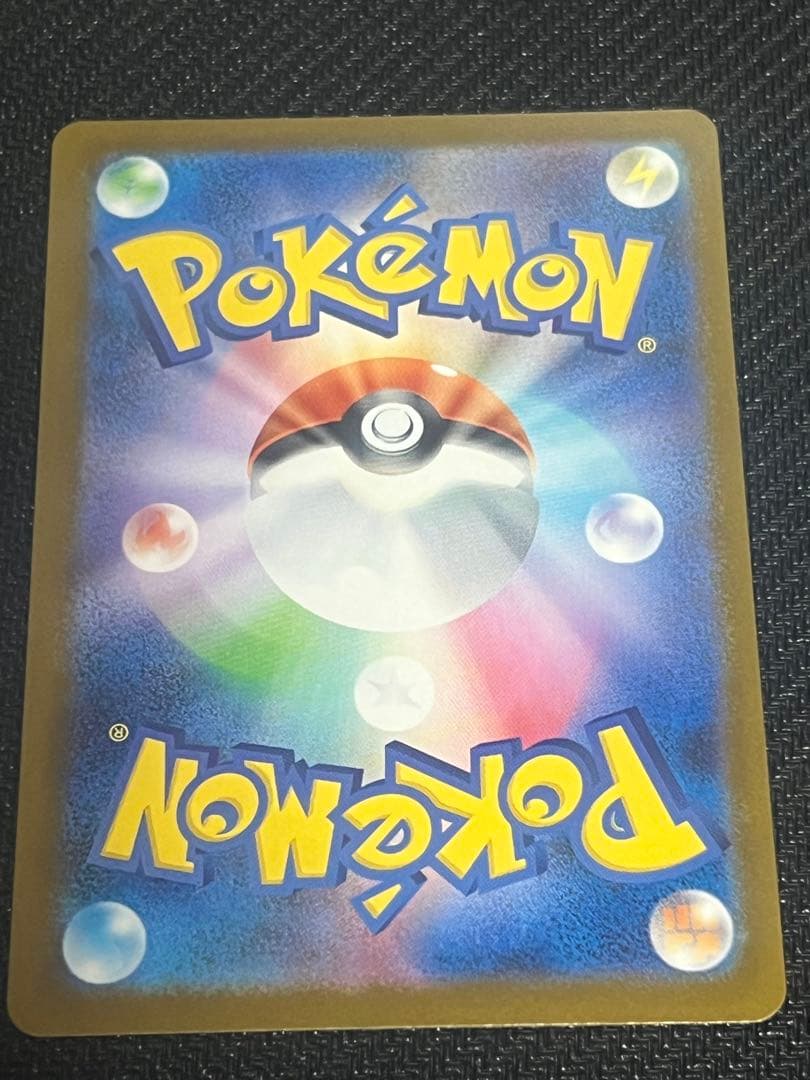 ピカチュウex SAR M2a 234/193 MEGAドリームex