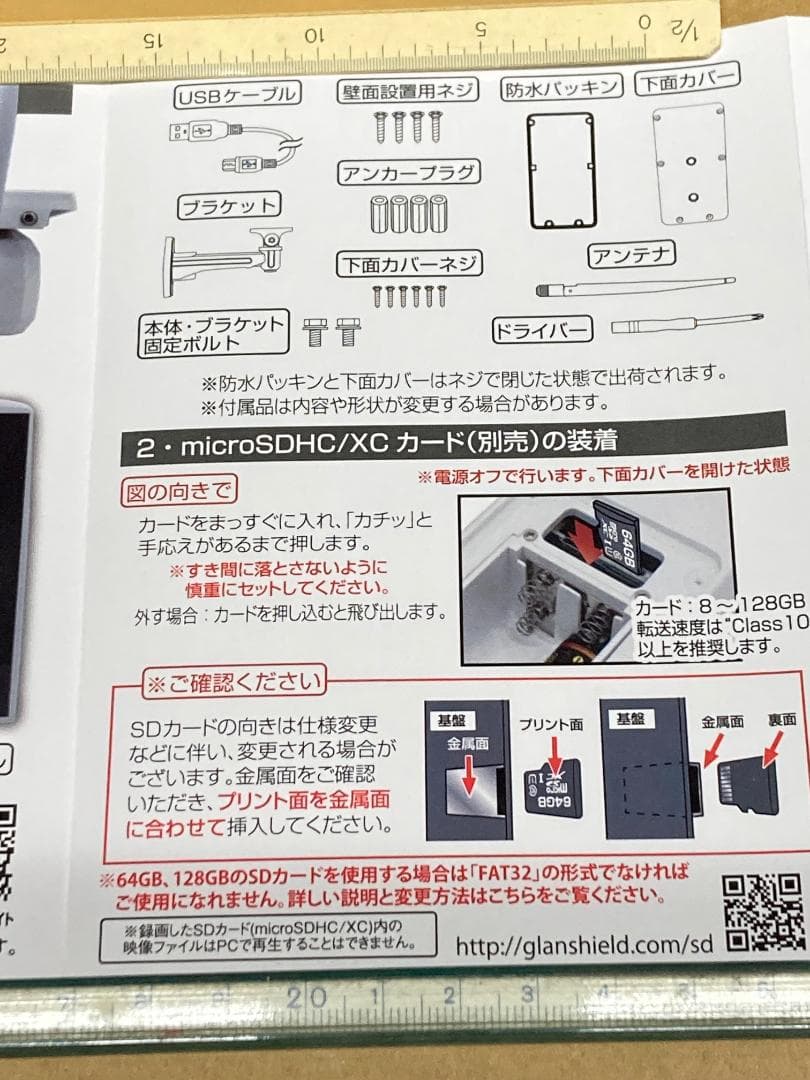 Eco-eye 02 SE　防犯カメラ ダイトク