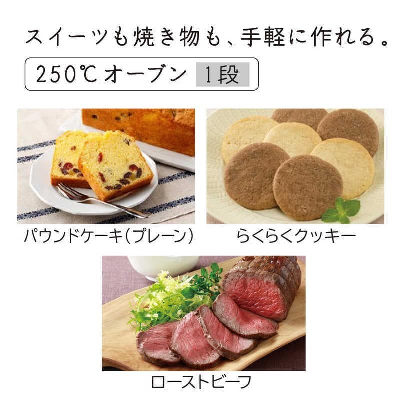 新品 日立 オーブンレンジ ヘルシーシェフ【MRO-F6B-W】27L ホワイト