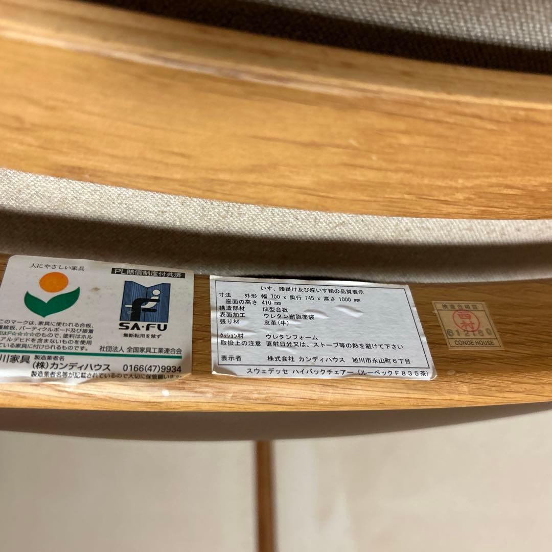 スウェデッセ ラミノ ラウンジチェア レザー カンディハウス