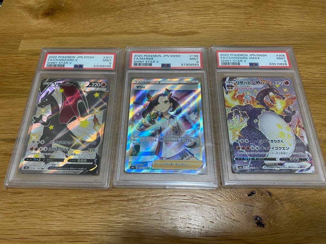 こ*う様 リザードンVMAX他 PSA 9 3枚セット