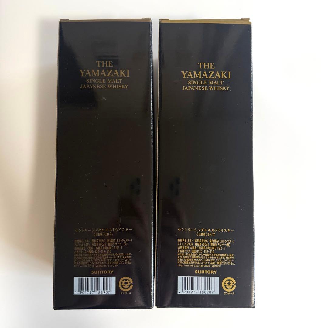 山崎１８年　空き箱　2個セット