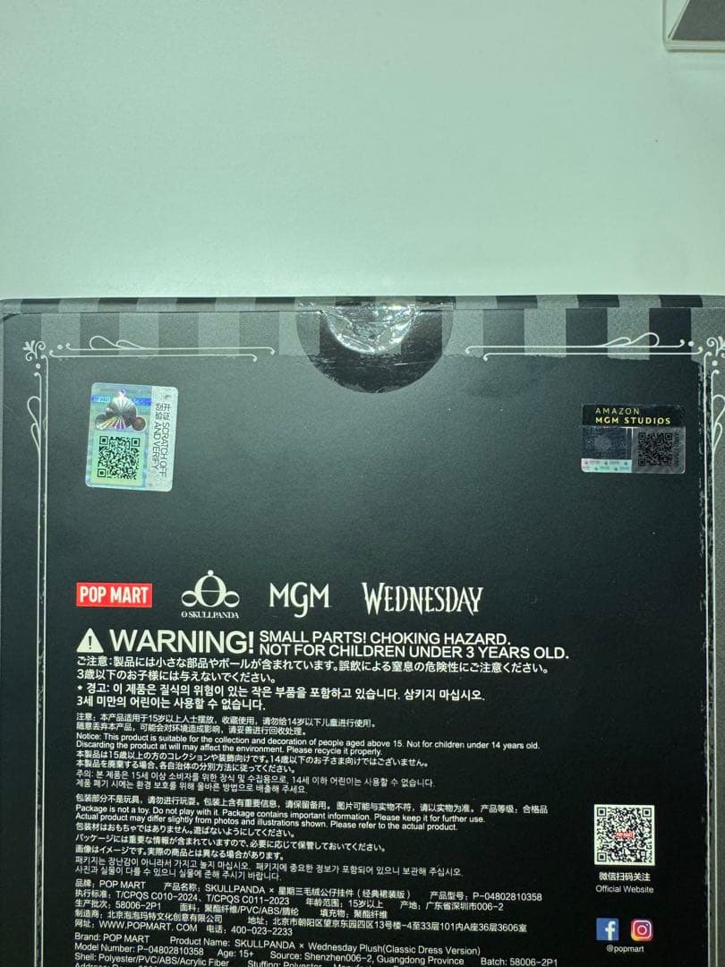 【アメリカ限定】SKULLPANDA × Wednesday ぬいぐるみ
