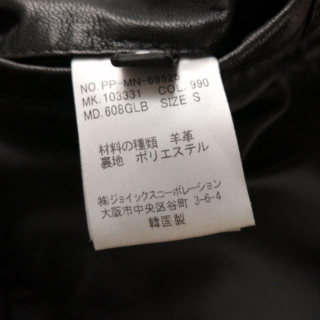 Paul Smith ブラックレザーシングルライダース