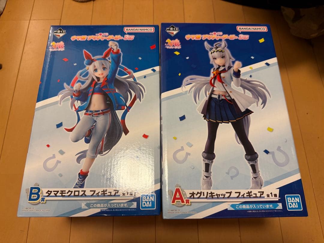 一番くじ　オグリキャップ　タマモクロス　フィギュアセット