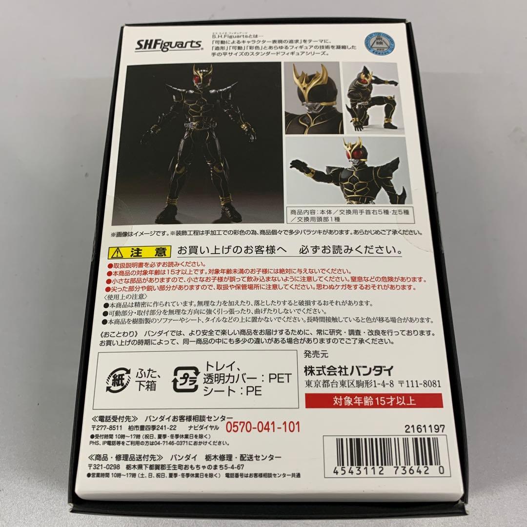 S.H.Figuarts 仮面ライダークウガ アルティメットフォーム