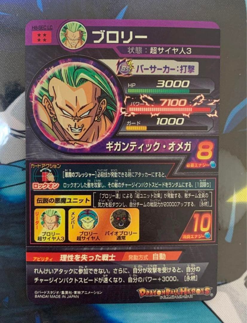 ドラゴンボールヒーローズ　mm5 LC まとめ売り