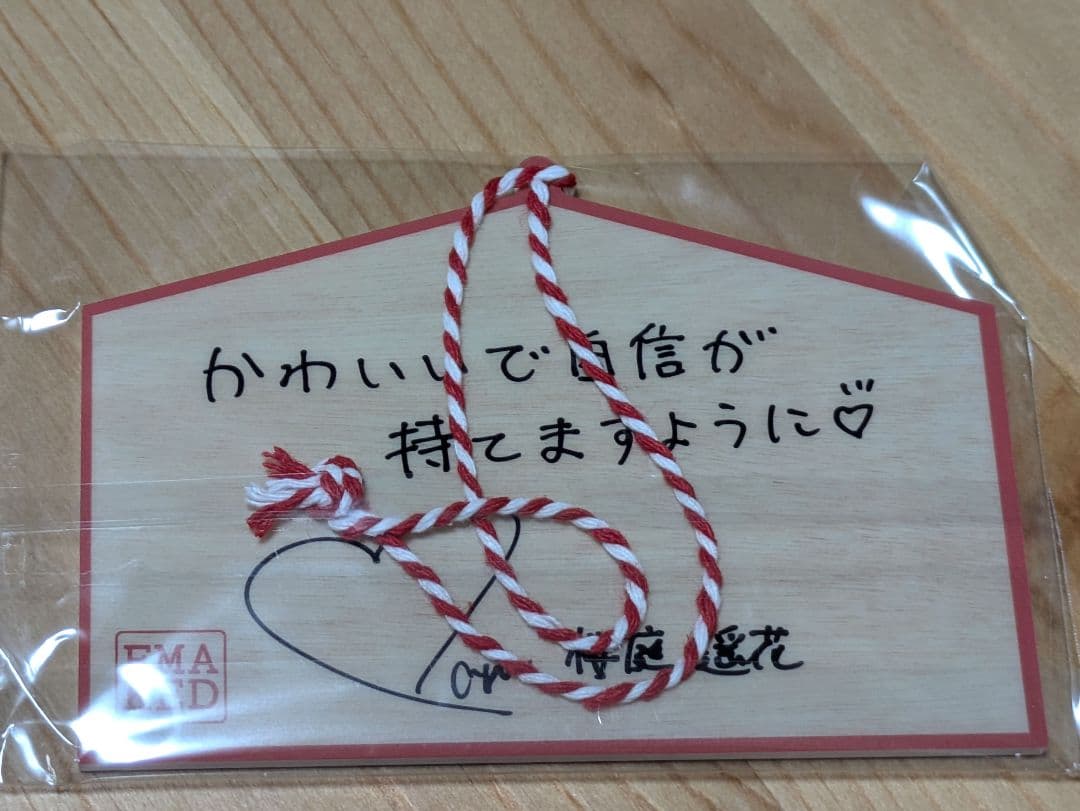 CUTIE STREET 桜庭遥花 絵馬型キーホルダー