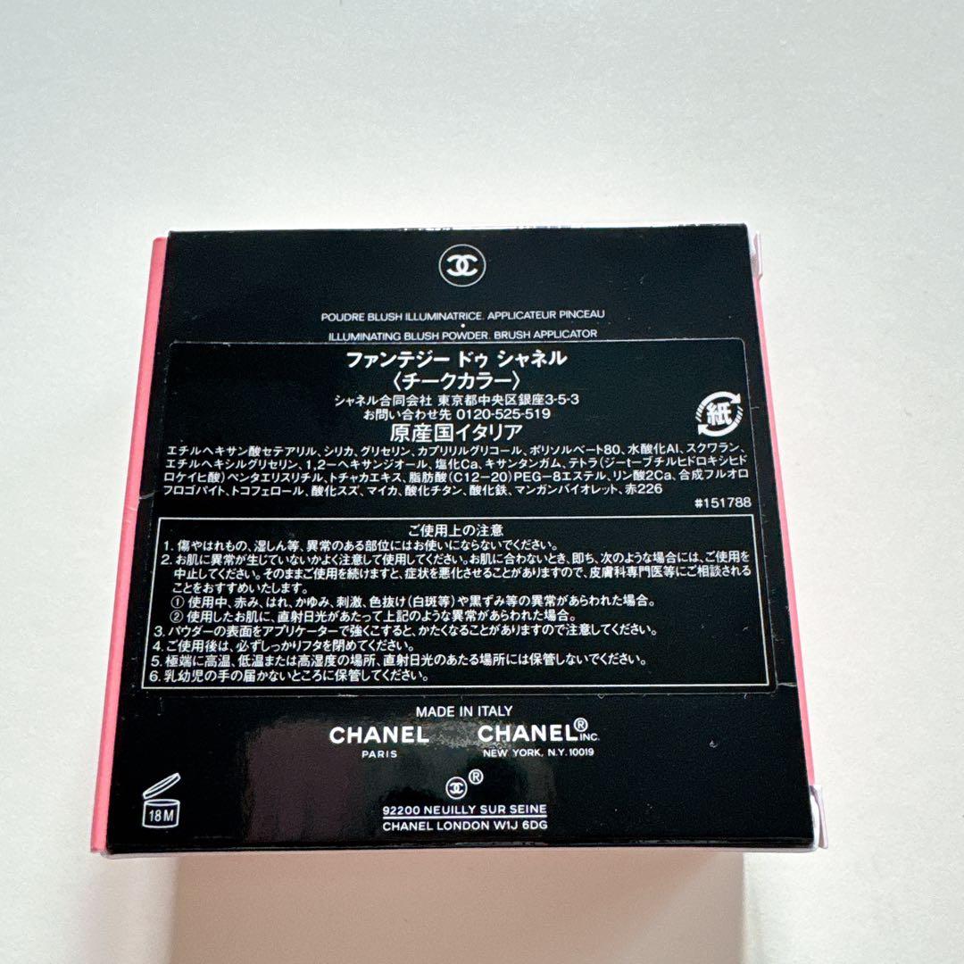 CHANEL ファンテジードゥシャネル　チーク