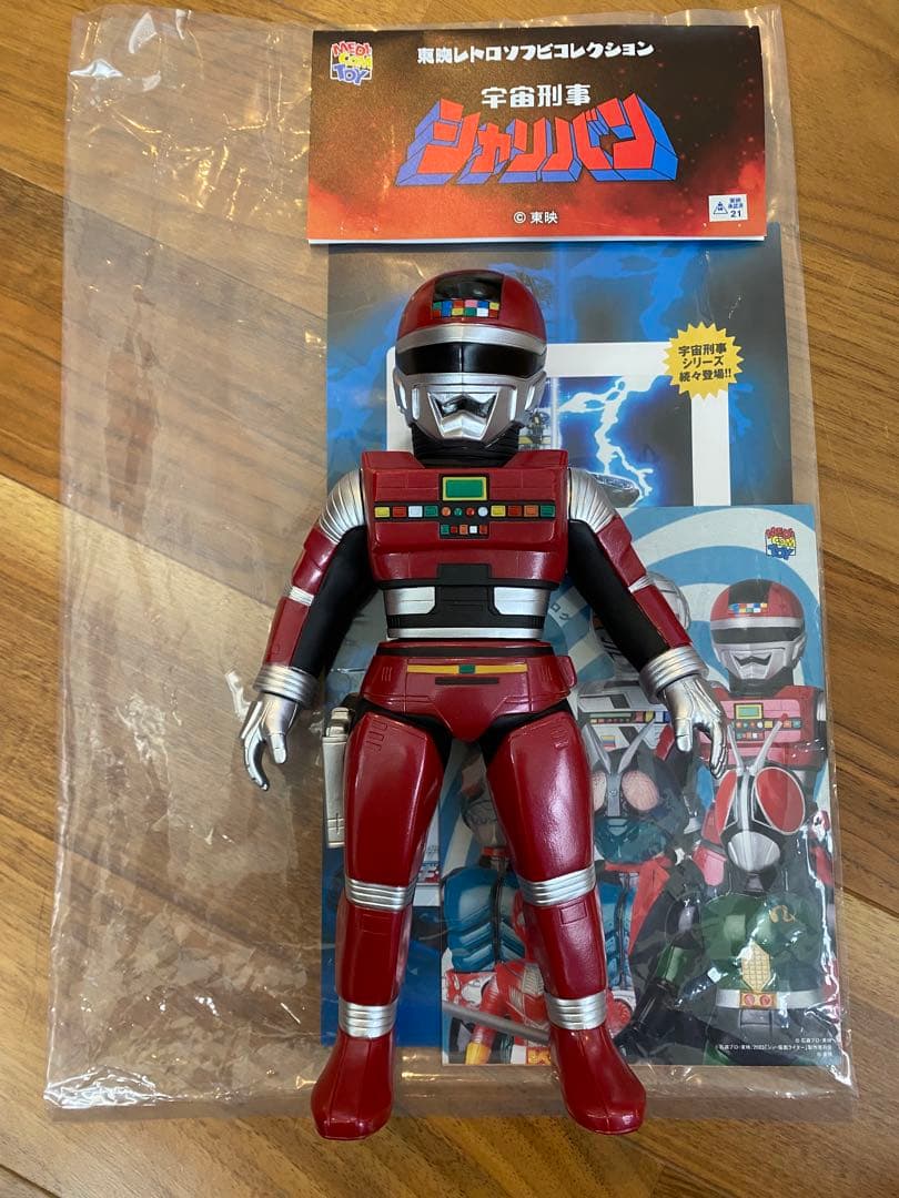 宇宙刑事シャリバン フィギュア　東映レトロソフビ　メディコムトイ宇宙刑事ギャバン