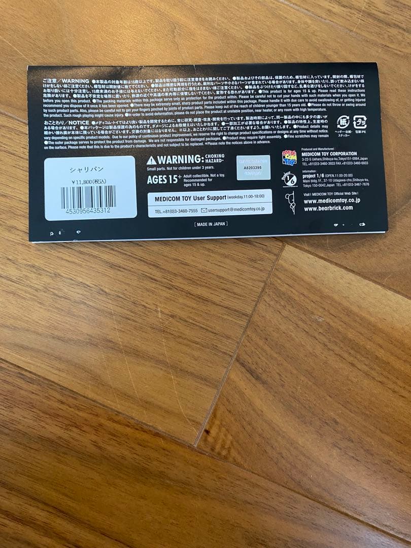 宇宙刑事シャリバン フィギュア　東映レトロソフビ　メディコムトイ宇宙刑事ギャバン