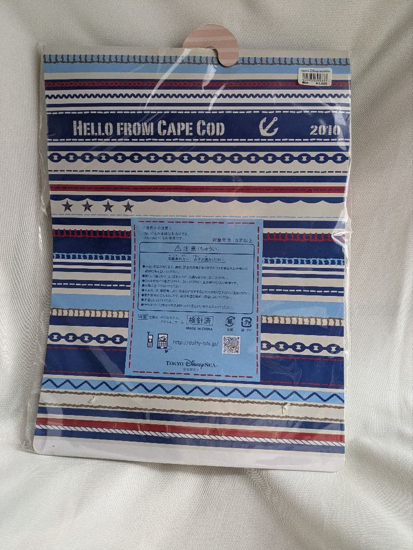 ダッフィー＆シェリーメイ 冬コスチューム ペアセット公式 新品未使用 おまけ付き