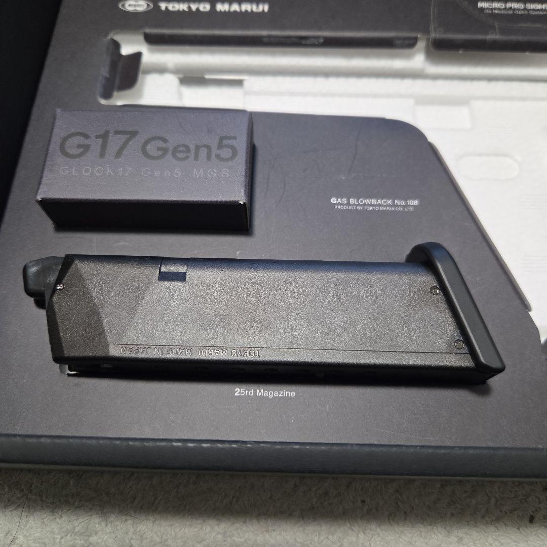 【極美品】東京マルイ GLOCK17 Gen5 MOS ガスガン