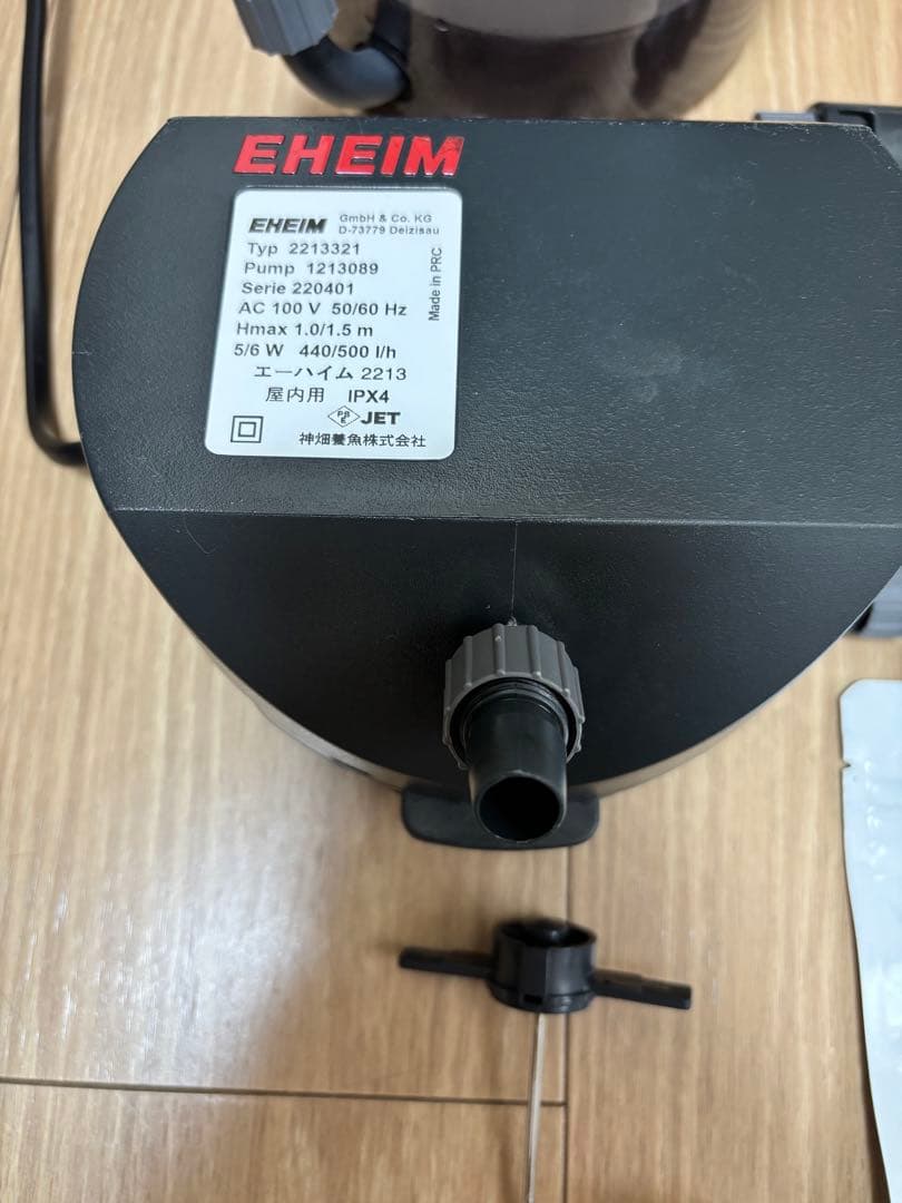 EHEIM 2213ブラックカラー　ダブルタップ