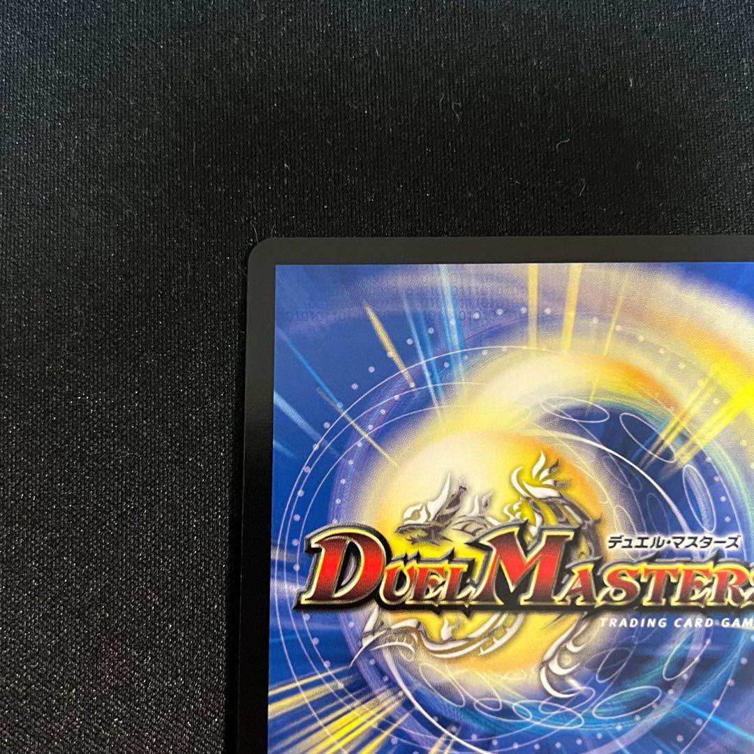 修羅の死神フミシュナ / 「この先は修羅の道ぞ」　プロモ　GP