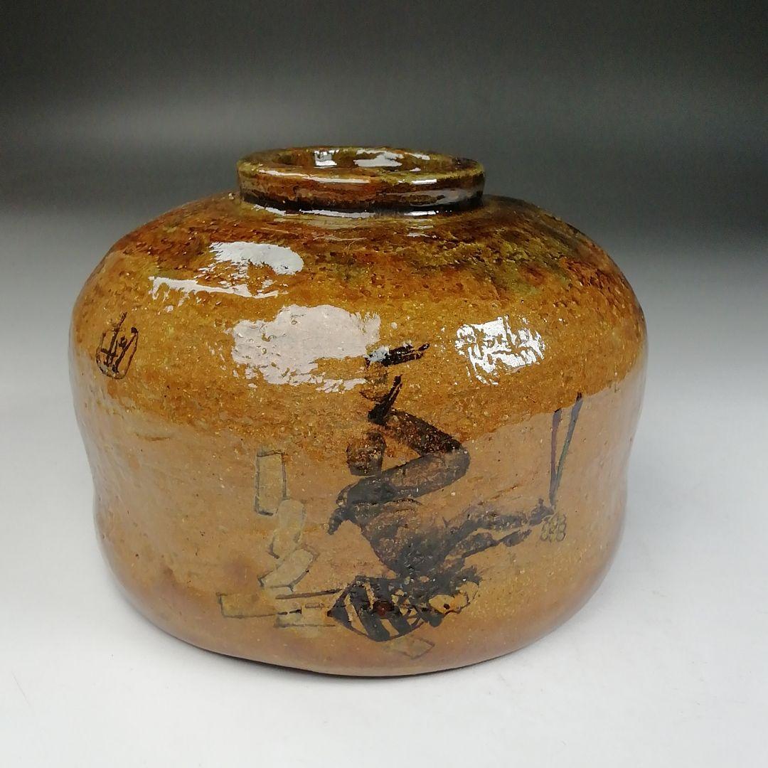 Ｗ８９　茶碗　『大樋焼』『猿の絵』『中村長阿弥 造』　共箱　抹茶碗　茶道具