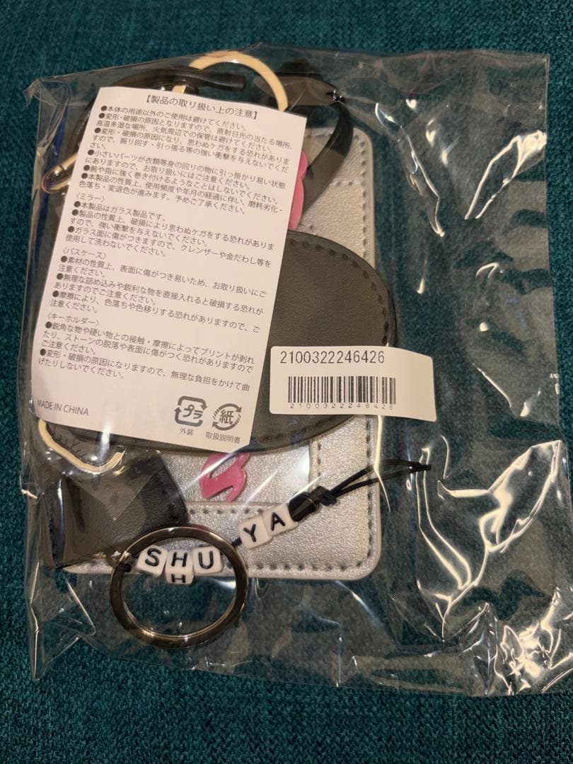 超特急　シューヤ　生誕　ジャラジャラチャーム