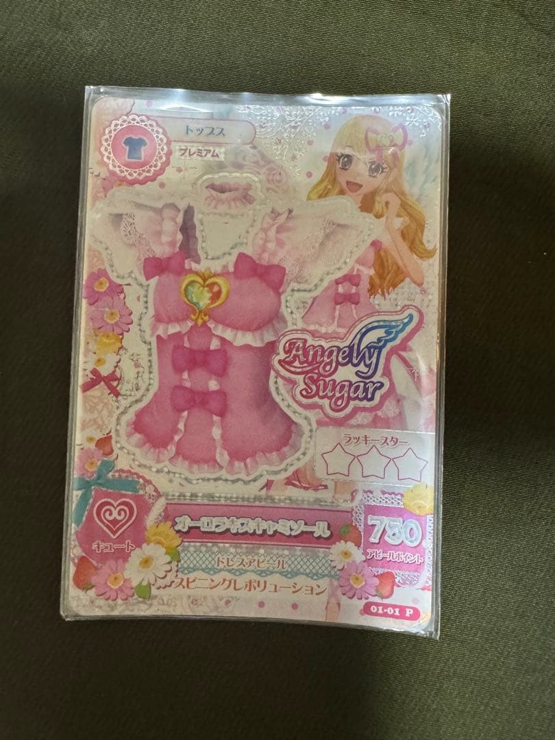 アイカツ！　アイカツカード第一弾オーロラキスコーデ、カードケース