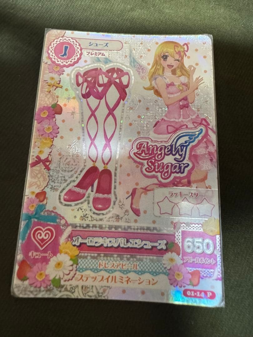 アイカツ！　アイカツカード第一弾オーロラキスコーデ、カードケース