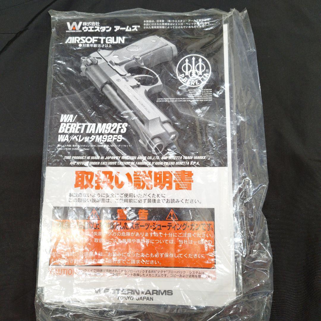BERETTA M92S エアソフトガン