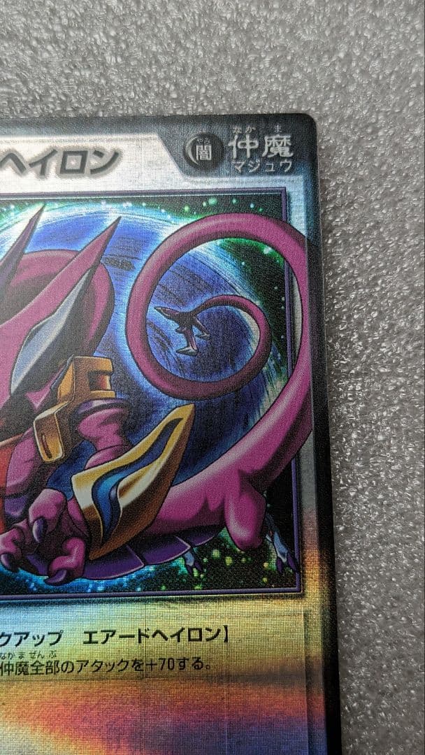 女神転生　デビチル　ジハードヘイロン