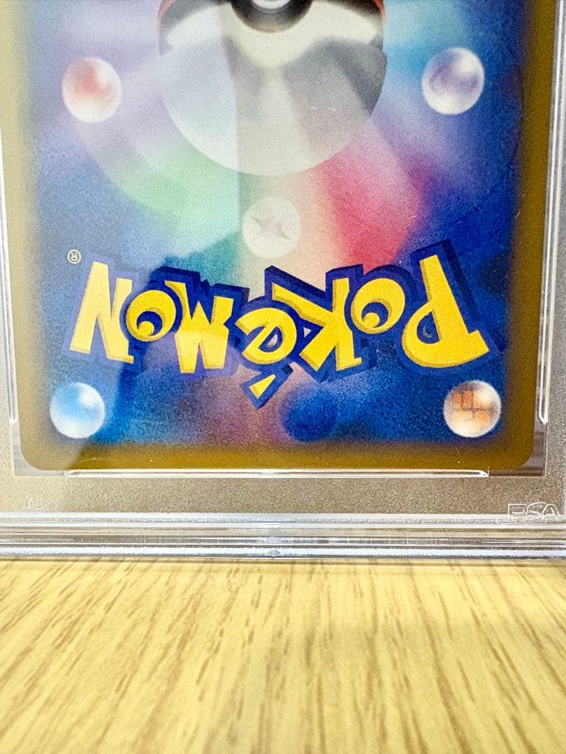【PSA10/PSA10】ピチュー ライチュウ ホロ PSA10完品セット