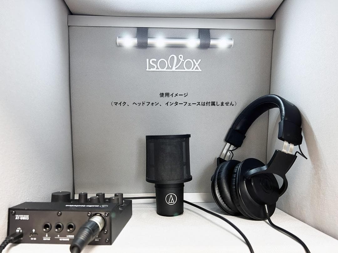 パーソナルレコーディングブース ISOVOX2（スピーカースタンド付属）