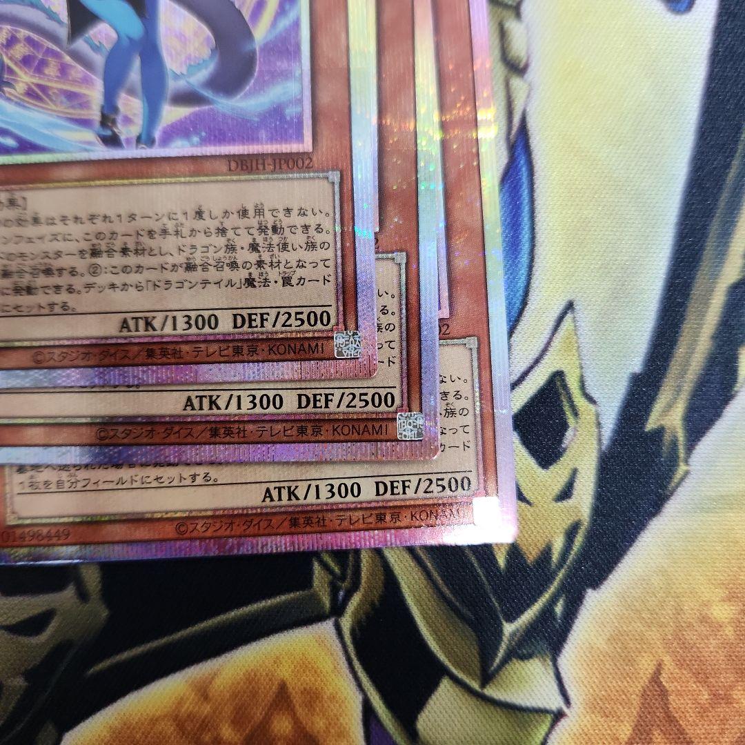 星辰砲手ファイメナ ドラゴンテイルファイメナ ファイメナ プリズマ　３枚