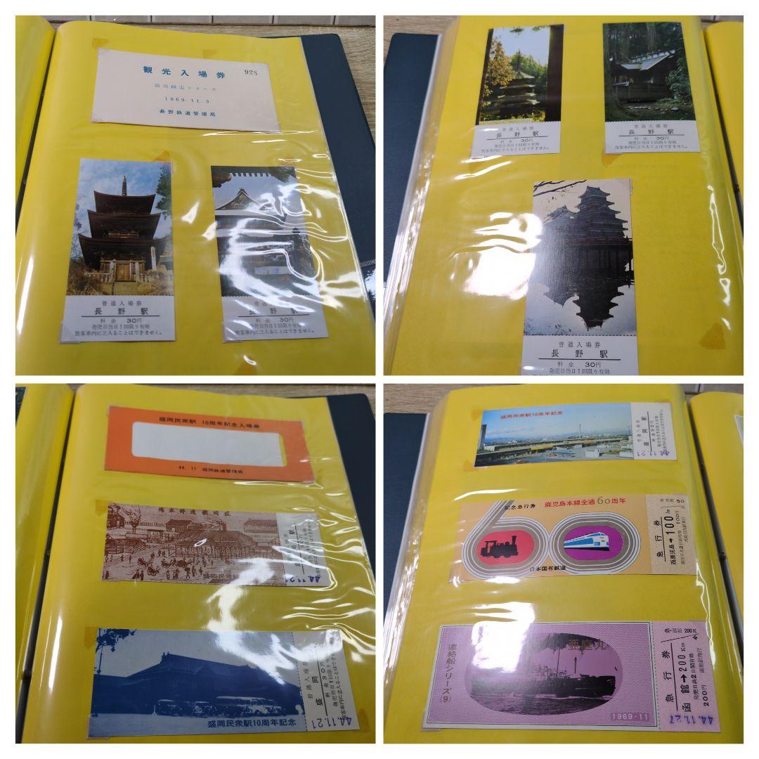 レトロ 昭和44年度 鉄道 国鉄 乗車券 入場券 コレクション まとめ