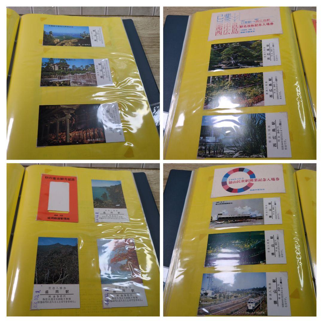 レトロ 昭和44年度 鉄道 国鉄 乗車券 入場券 コレクション まとめ