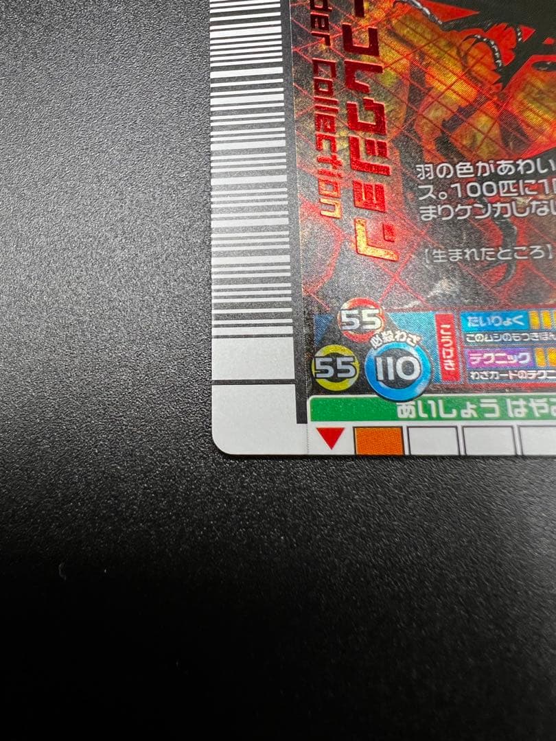 ムシキング　2006ファースト　ヘルクレスリッキーブルー　アダーコレクション