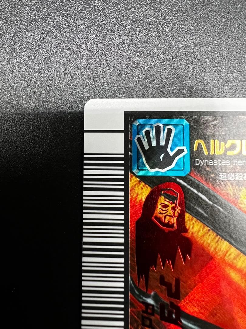 ムシキング　2006ファースト　ヘルクレスリッキーブルー　アダーコレクション