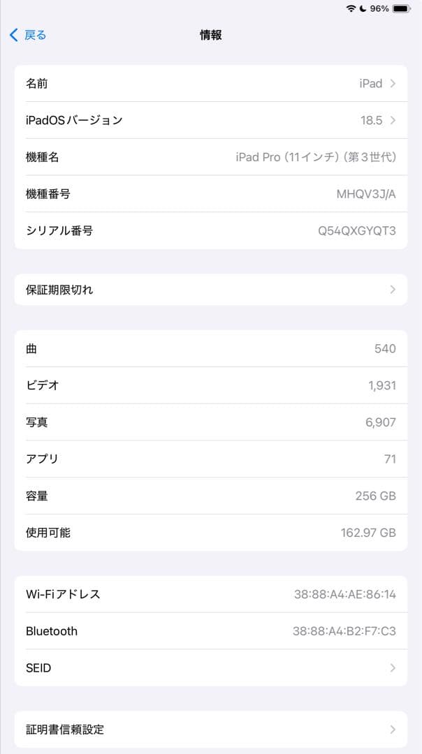 iPad Pro(11インチ)(第3世代)(M1チップ)