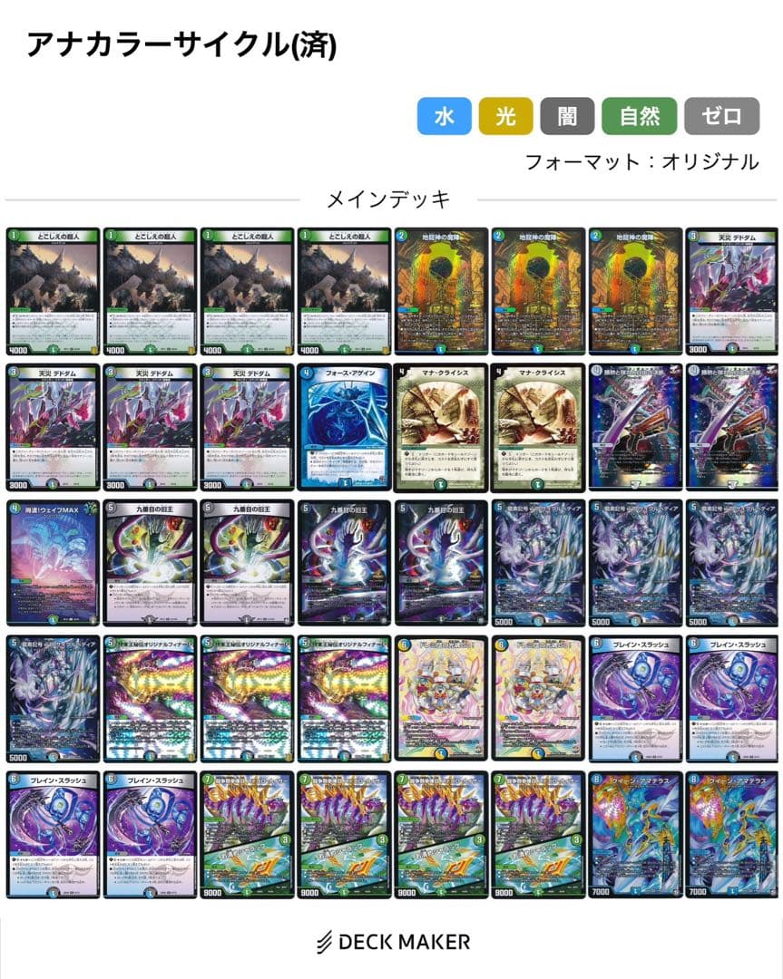 デュエマ　引退品