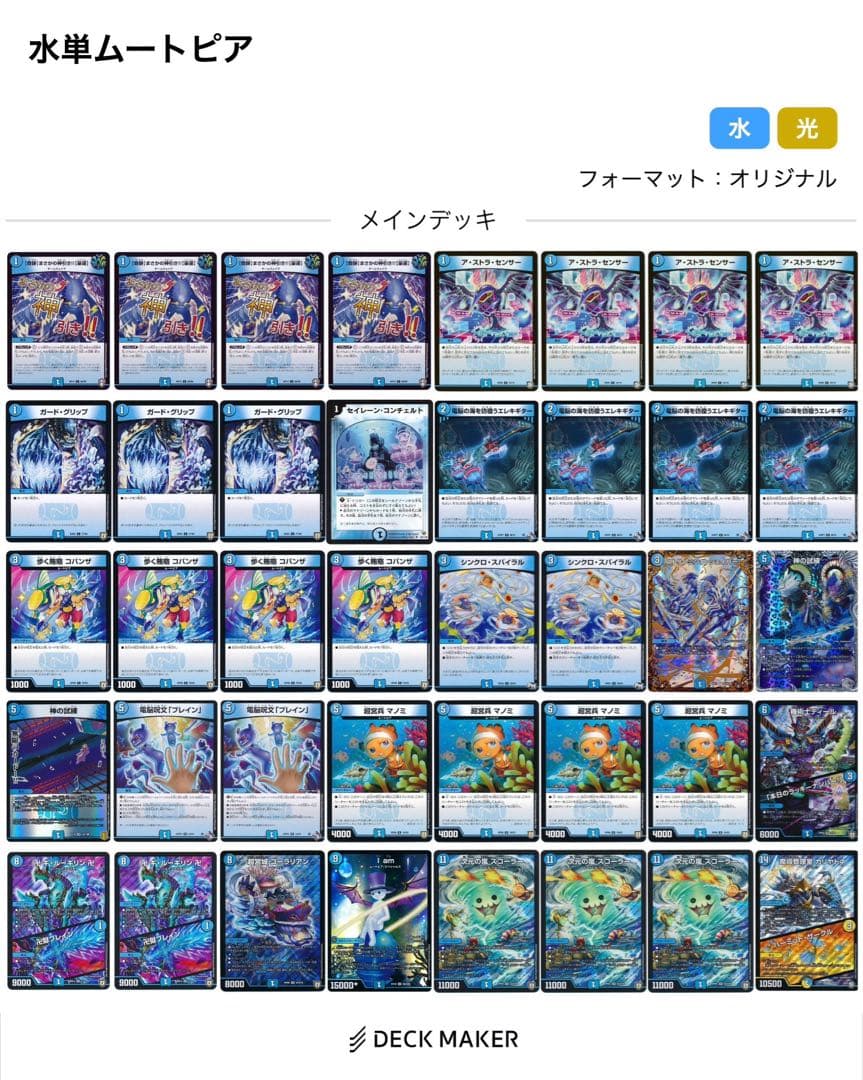 デュエマ　引退品