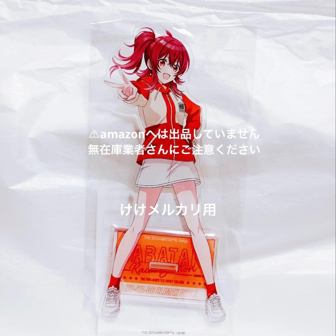 小宮果穂 はばたきラジオステーション 公式アクリルスタンド 2023 限定品