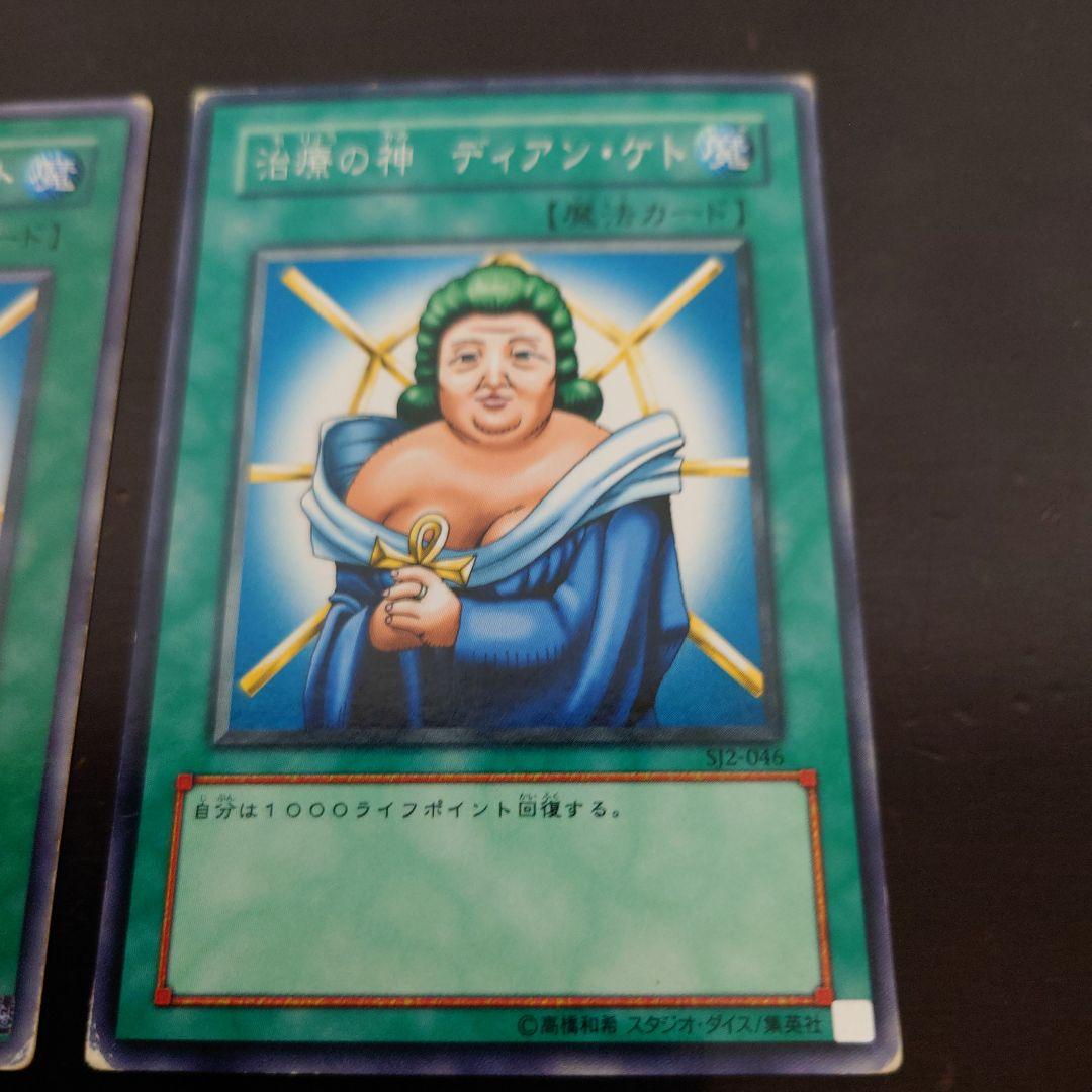 【☆激レア！！☆】治癒の神 ディアン・ケト 1期、2期、3期　コンプリートセット