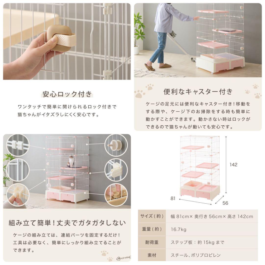 新品　キャットケージ　キャットゲージ　ケージ　高さ142cm キャスター付き