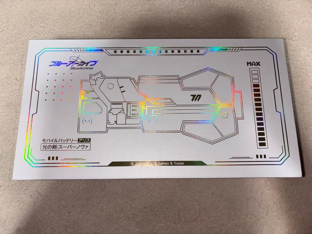 ブルーアーカイブ モバイルバッテリー 光の剣:スーパーノヴァ