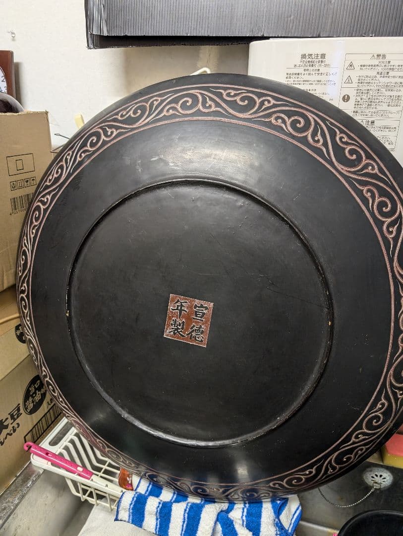 中国宣徳年製、中国古玩堆朱