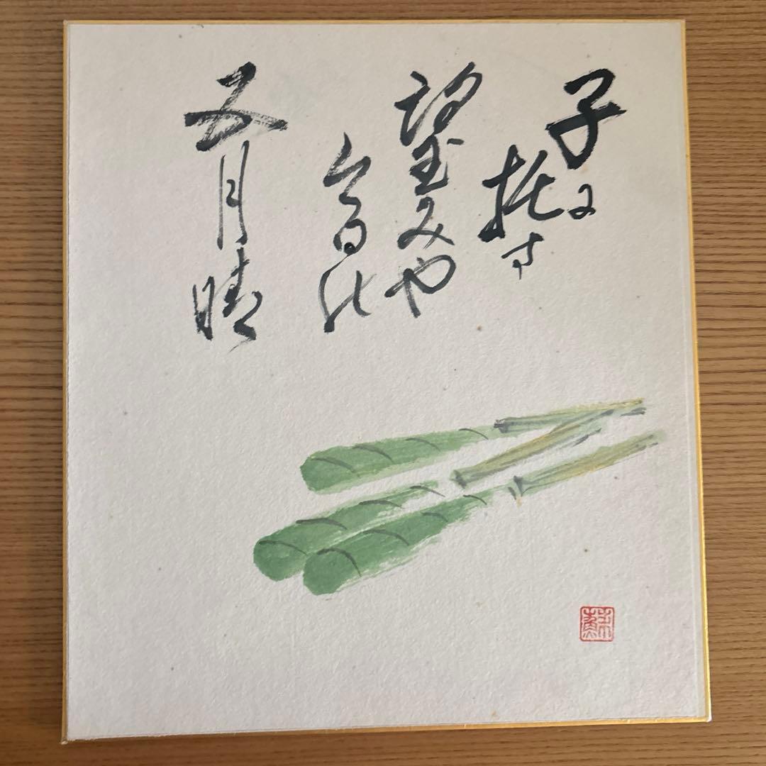 日本画　色紙　15枚セット　額縁付き