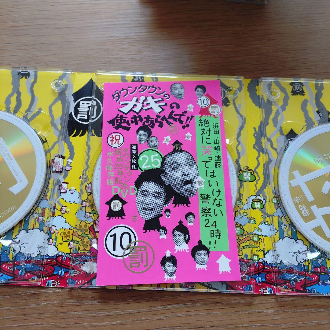 ダウンタウンのガキの使いやあらへんで!絶対に笑ってはいけない DVDセット