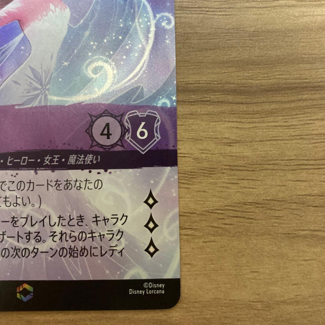 ディズニー ロルカナ　エルサ 冬の精霊 エンチャンテッド