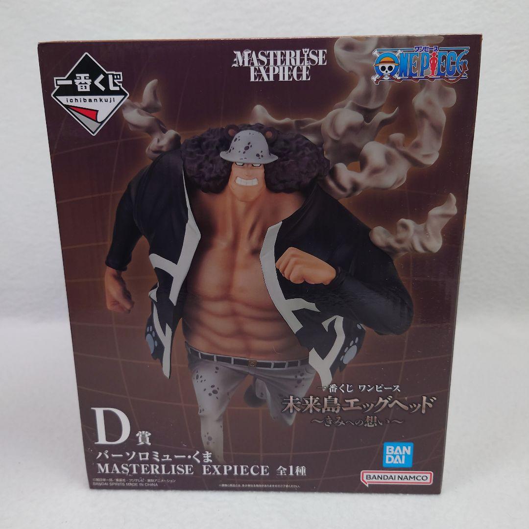 ♥ワンピース一番くじ　未来島エッグヘッド 　A・B・C・D・F賞 　5点セット