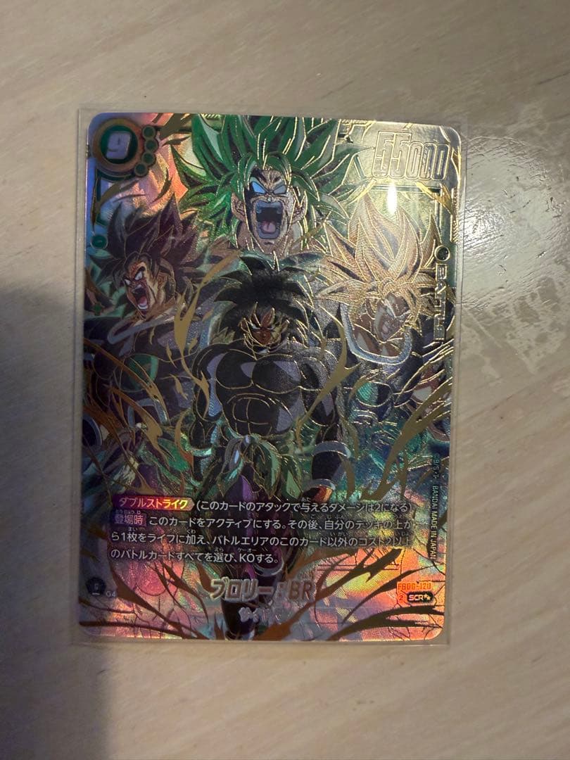 フュージョンワールド ブロリー BR SCR スーパーパラレル