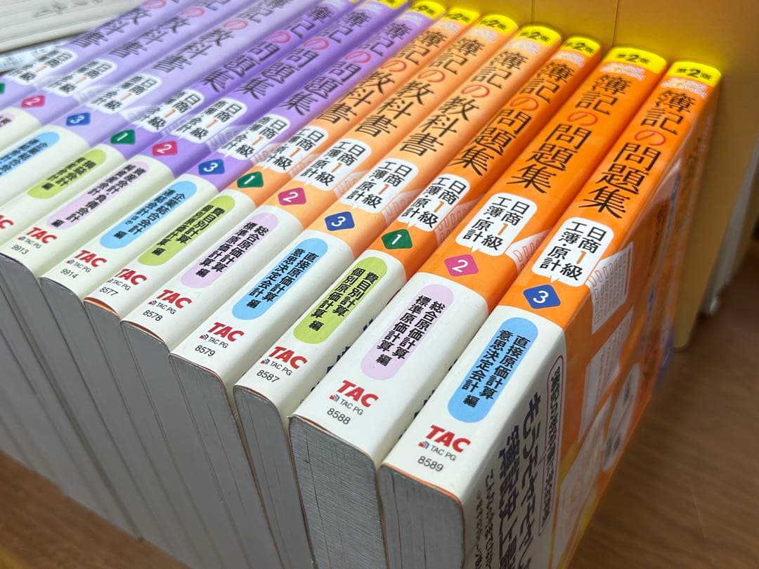 TAC 日商簿記1級 簿記の教科書・簿記の問題集 全12冊セット